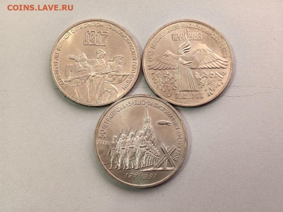 3 рубля СССР 1987-1991 Комплект (3шт), UNC, до 20.11 - Б 3-ки 3шт-1