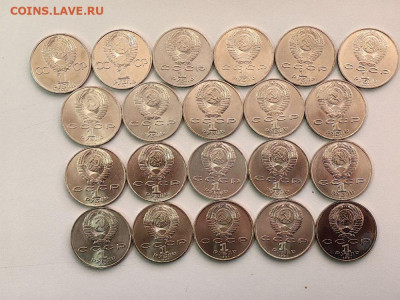 1 рубль СССР 1985-1991 Комплект (21шт), UNC, до 20.11 - В 1-ки 21шт-2