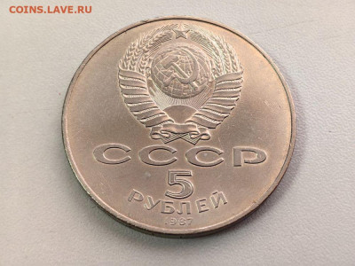 5 рублей СССР 1987 70лет ВОСР(шайба), UNC, до 20.11 - Г Шайба-2