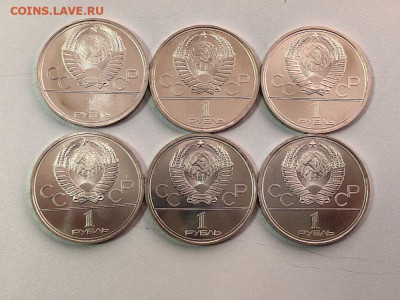1 рубль СССР 1977-1980 Олимпиада-80 (6шт), АЦ, до 20.11 - З Олимпиада 6шт-2