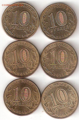 10 руб ГВС 5 подборок: 46шт по 12,11,9,8,6 монет Фикс - ГВС 6шт 3пары Р 006