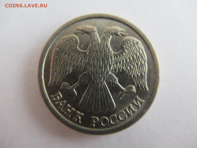 10 рублей 1993 лмд НЕМАГНИТНАЯ на оценку - IMG_0784.JPG