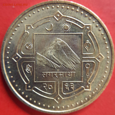 Непал – 2006 – 2 рупии  – до 22:00, 18.11.2023 - 2006-2