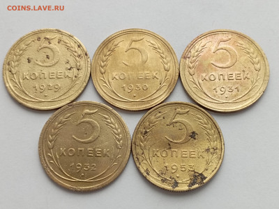 5 монет 5 копеек 1929-53гг 18.11, 22:00 - IMG_20231116_132940