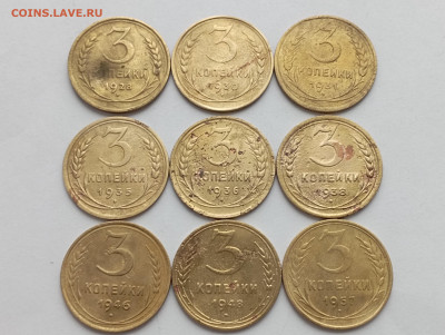 9 монет 3 копейки 1928-57гг 18.11, 22:00 - IMG_20231116_130943