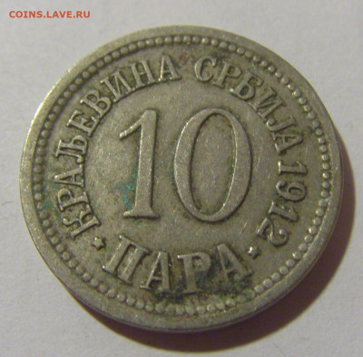 10 пара 1912 Сербия №1 25.11.23 22:00 М - CIMG0428.JPG
