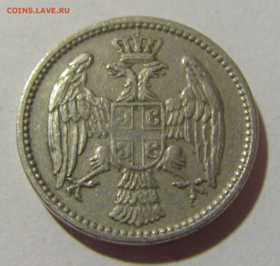5 пара 1904 Сербия №2 25.11.23 22:00 М - CIMG0450.JPG