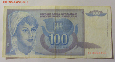 100 динар 1992 Югославия (422) 25.11.2023 22:00 МСК - CIMG0780.JPG