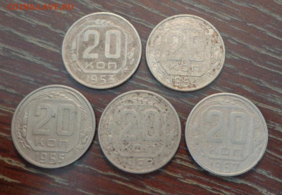 20 копеек 1953-57 (5 шт) до 26.11, 22.00 - 20 коп 1953 - 1957 5 штук_1