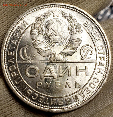 Рубль 1924 года UNC .до 26.11.22.00 - 20231120_183615