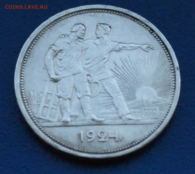 1 рубль 1924 П.Л (2) до 27.11.2023 - 27.1.7.JPG