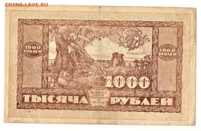 1000 рублей 1920 (Дальне Восточная Республика, ДВР) - 02