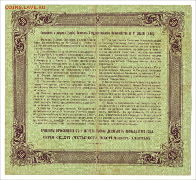 50 рублей 1915 (Империя, БГК) - 02