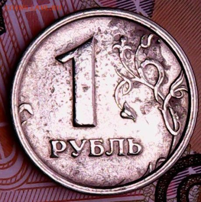 1 рубль 1997 ммд( широкий кант) - IMG_20231121_211222