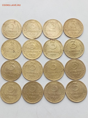 16 монет 3 копейки 1928-57гг, 24.11, 22:00 - IMG_20231122_120718