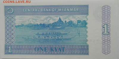 Мьянма 1 кьят 1994 г. С рубля! до 27.11.23 - DSCN7394.JPG