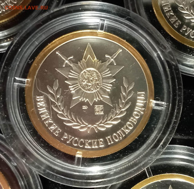 ИМД серия Великие русские полководцы, серебро, 15 медалей - IMG_20230906_075310_FmqfrMNl0n