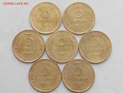 8 монет 3 копейки 1931-56 гг, 26.11, 22:00 - IMG_20231124_114528