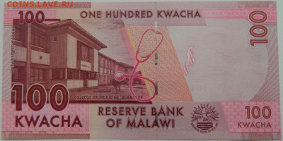 Малави 100 квача 2019 г. С рубля до 29.11.23 - DSCN7474.JPG