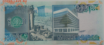 Ливан 1000 ливров 1988 г. С рубля! до 29.11.23 - DSCN7459.JPG