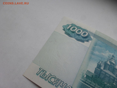 1000 рублей 1997 г., модификации 2004, UNC, пресс, до 30.11 - P1120678.JPG