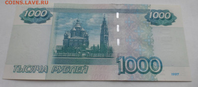 1000 рублей 1997 г., модификации 2004, UNC, пресс, до 30.11 - P1120677.JPG