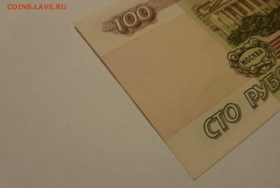 100 рублей 1997 г., без модификации, aUNC, до 30.11 22-00 МС - P1120653.JPG