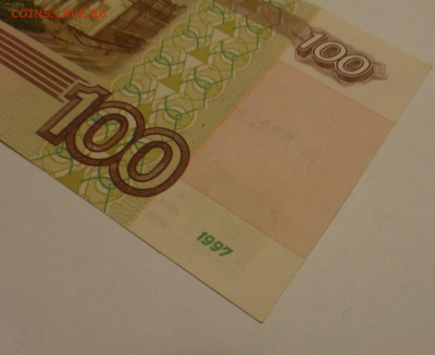 100 рублей 1997 г., без модификации, aUNC, до 30.11 22-00 МС - P1120652.JPG