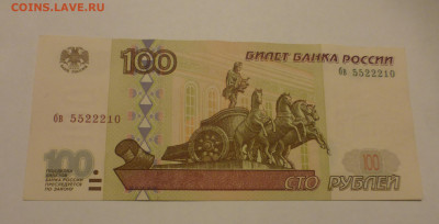 100 рублей 1997 г., без модификации, aUNC, до 30.11 22-00 МС - P1120650.JPG