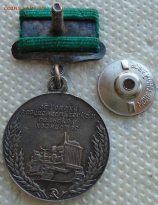серебрянная медаль ВСХВ 1956 г - DSC08234.JPG