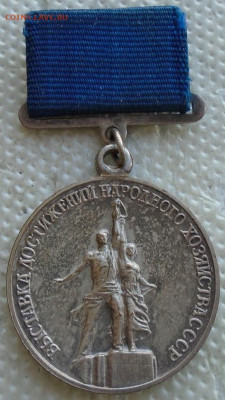 медаль Лауреата ВДНХ - DSC08245.JPG