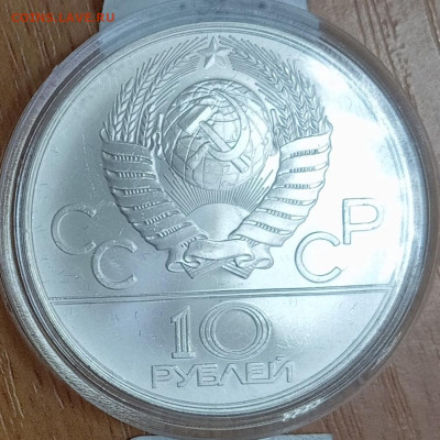 10 рублей ОИ-80 Догони девушку до 02.12.23, 22.00 мск - Догони