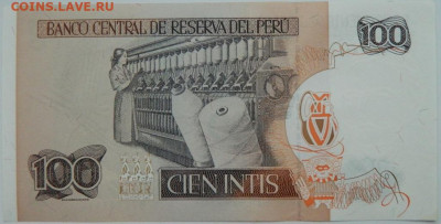 Перу 100 инти 1987 г. С рубля! до 06.12.23 - DSCN7668.JPG