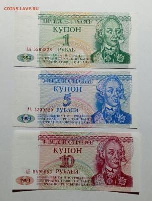 Приднестровье, 9 банкнот 1993 и 1994 годов - IMG_20231130_170639_DoQu1z8w0r
