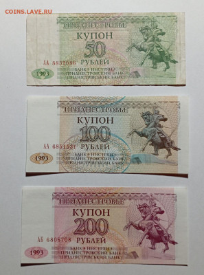 Приднестровье, 9 банкнот 1993 и 1994 годов - IMG_20231130_170610_WD1WCsAu4F