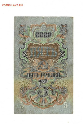5 рублей 1947 до 7,12,2023 22 00 по МСК - Scan2023-11-05_115238