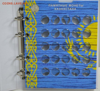 Альбом для монет Казахстана с блистерными листами - Казахстан-2
