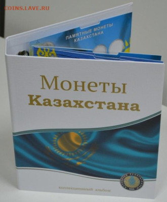 Альбом для монет Казахстана с блистерными листами - Казахстан-1