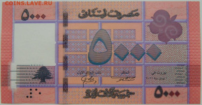 Ливан 5000 ливров 2021 г. до 10.12.23 - DSCN7966.JPG