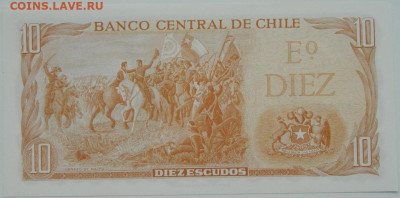 Чили 10 эскудо 1967 г. до 10.12.23 - DSCN7958.JPG