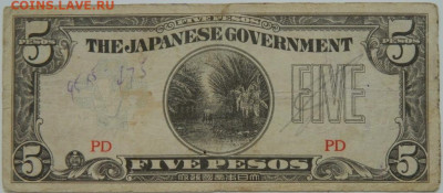 Филиппины 5 песо 1942 г. (Японская оккупация) до 10.12.23 - DSCN7959.JPG