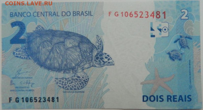 Бразилия 2 реала 2010 г.  до 10.12.23 - DSCN7597.JPG