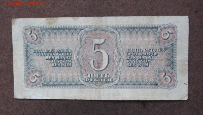5 рублей 1938 г. до 22.00  10.12.23 - IMG_0195.JPG