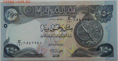 Ирак 250 динаров 2018 г. до 10.12.23 - DSCN7586.JPG