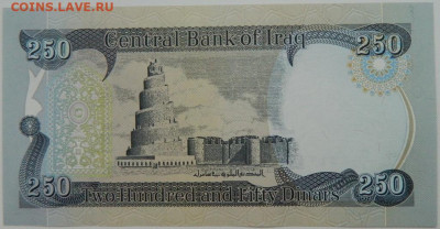 Ирак 250 динаров 2018 г. до 10.12.23 - DSCN7585.JPG