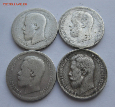 50 копеек 1896 АГ, 1896 *, 1899 АГ, 1912 ЭБ с подвеса - IMG_8562.JPG