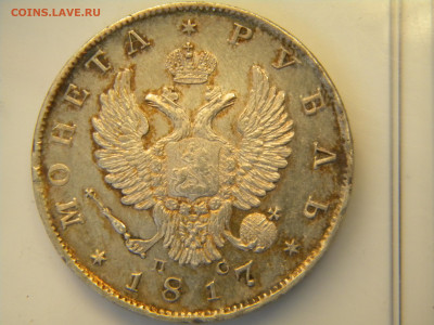 Рубль 1817 - 012.JPG