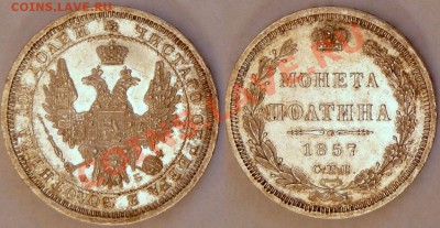 Пара неплохих полтин 1855, 57 гг - 50k-1857