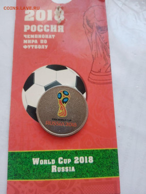 25 рублей ФИФА футбол цветной красный без блистера - 2