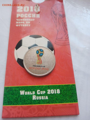 25 рублей ФИФА футбол цветной красный без блистера - 1